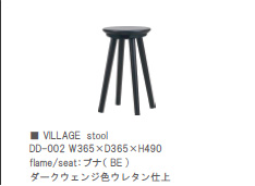 VILLAGE stool
