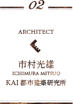 02 ARCHITECT@sY@KAIssz